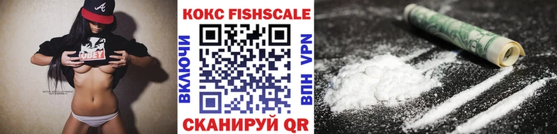 КОКАИН FishScale  где купить наркотик  Усть-Кут 
