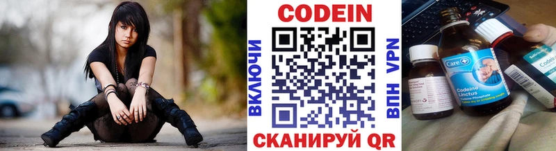хочу наркоту  Усть-Кут  Кодеин напиток Lean (лин) 