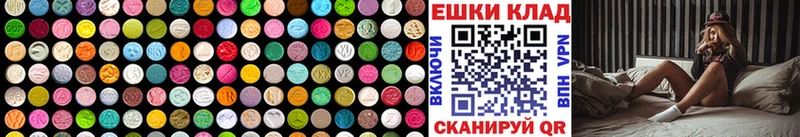ЭКСТАЗИ ешки Усть-Кут