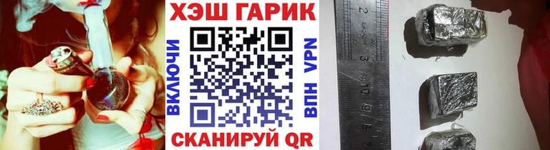 ГАШ ice o lator Усть-Кут
