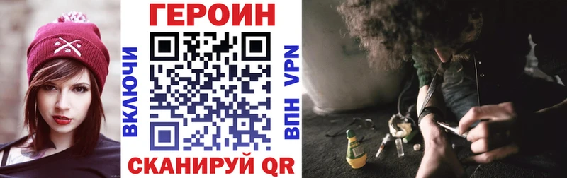 ГЕРОИН белый  где купить   Усть-Кут 