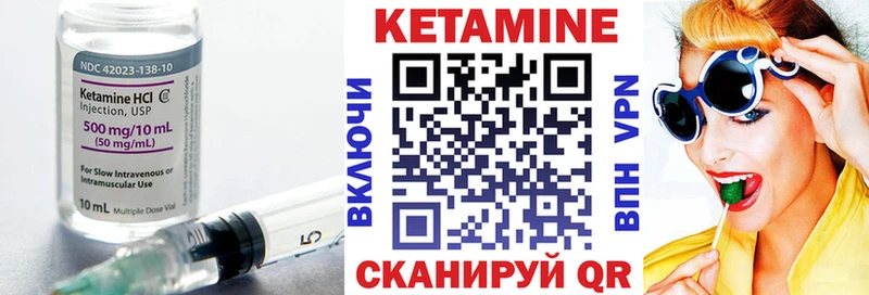 КЕТАМИН VHQ  Усть-Кут 