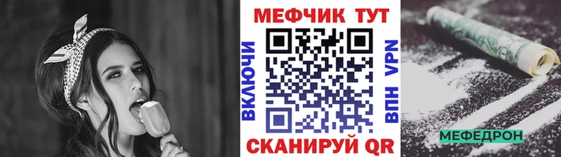 shop официальный сайт Усть-Кут МЕФ мяу мяу