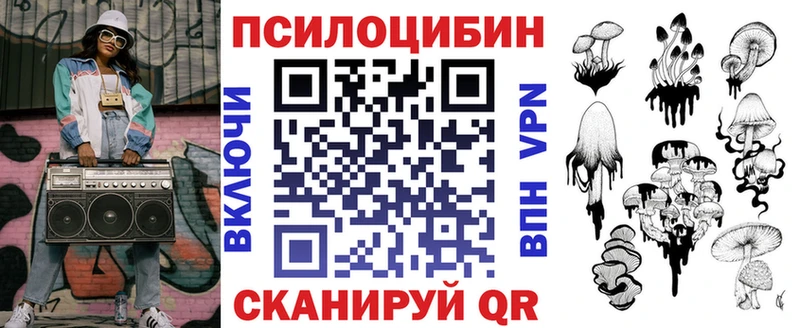 Псилоцибиновые грибы Magic Shrooms  Усть-Кут 